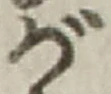 글자 が