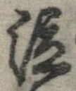 泣 위치 확인됨