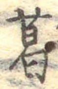 葛 위치 확인됨