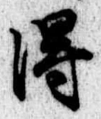 得 위치 확인됨