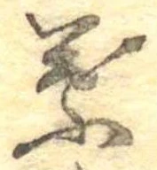 葉 위치 확인됨