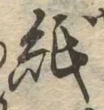 紙 위치 확인됨