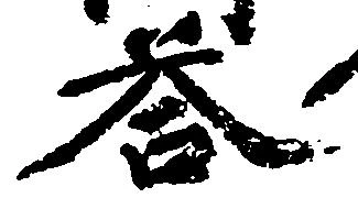 答 위치 확인됨