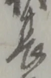 長 위치 확인됨