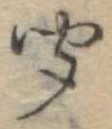 聞 위치 확인됨