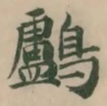 鸕 위치 확인됨