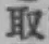 字取