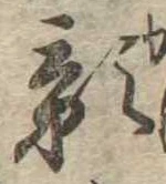影 위치 확인됨
