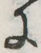 𛂌の位置