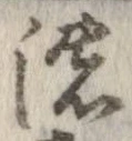 濃 위치 확인됨