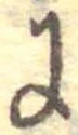 𛂌 위치 확인됨