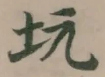 坃 위치 확인됨