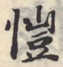Đã định vị 愷