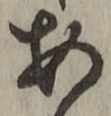 글자 あ