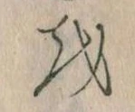 𛄚 위치 확인됨