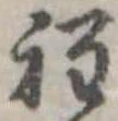 程 위치 확인됨