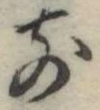 前 위치 확인됨