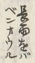 글자 星