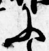 𛂋 위치 확인됨