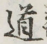 道 위치 확인됨