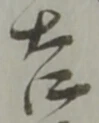 吉 위치 확인됨