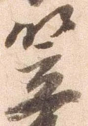 已定位笠