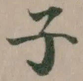 子 위치 확인됨