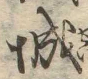 城 위치 확인됨