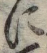 Đã định vị に