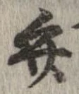 弁 위치 확인됨