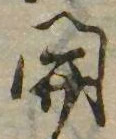 未割り当ての位置