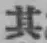 Character 其