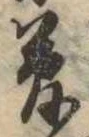 夢 위치 확인됨