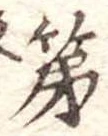 第 위치 확인됨