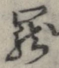 寵 위치 확인됨