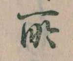 所 위치 확인됨