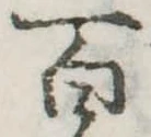 百 위치 확인됨