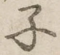 子 위치 확인됨