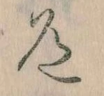 道の位置