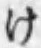 文字け