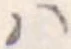 𛂞の位置