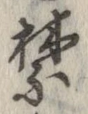 禁 위치 확인됨