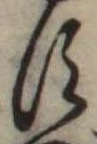 𛁑 위치 확인됨