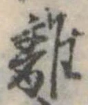 離 위치 확인됨