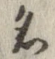 位置 確認된 名