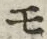「モ」字
