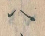 𛂹 위치 확인됨