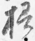 掃 위치 확인됨
