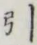 字引