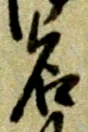 名 위치 확인됨